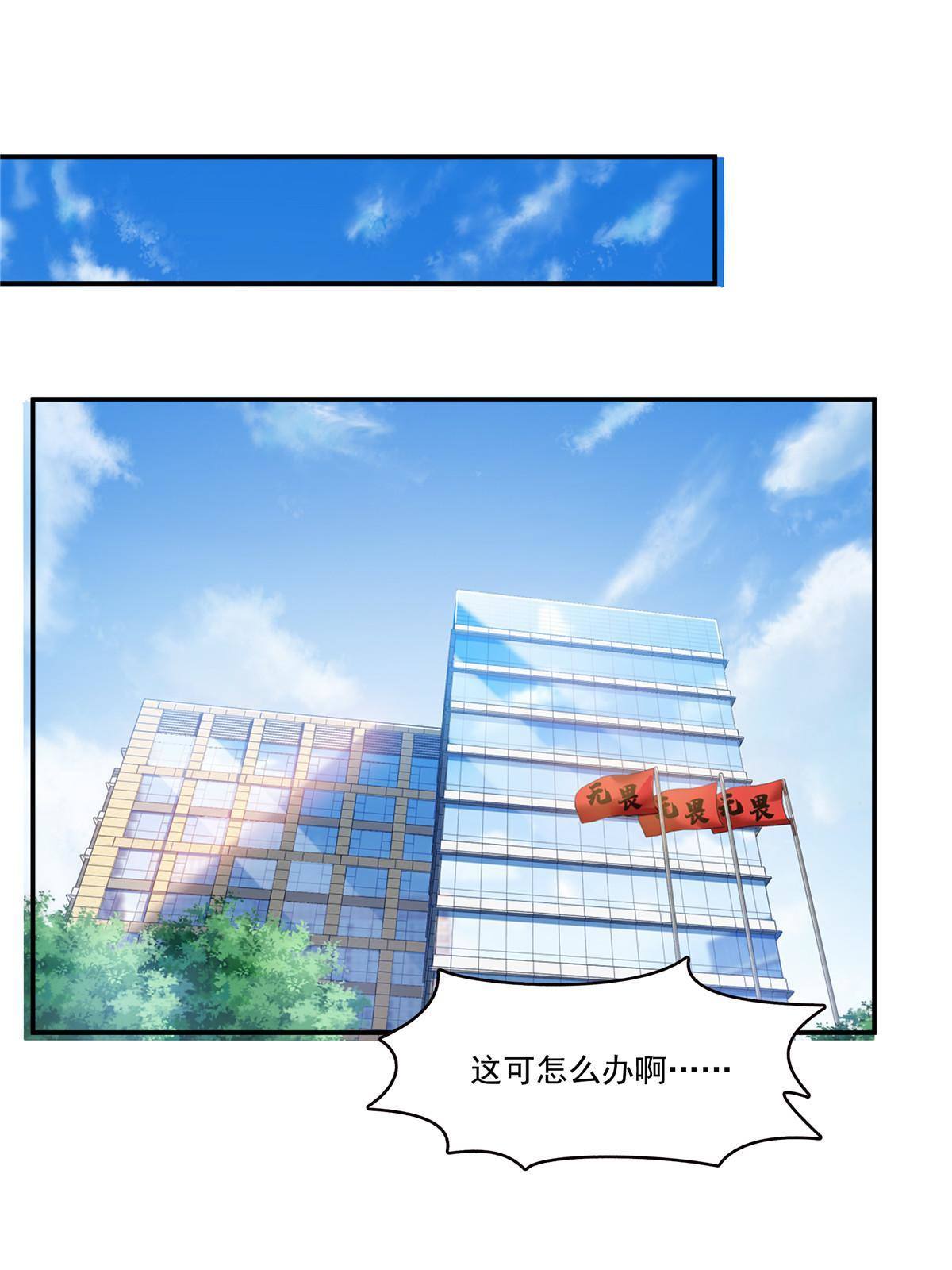 第275话 平头哥的萌宠？13