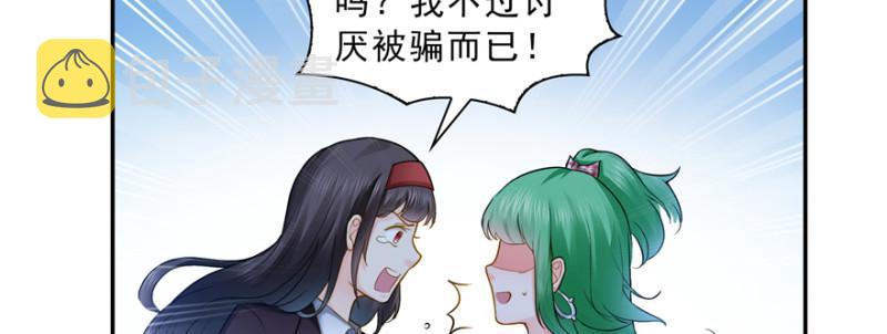第三十八话 什么情况？61