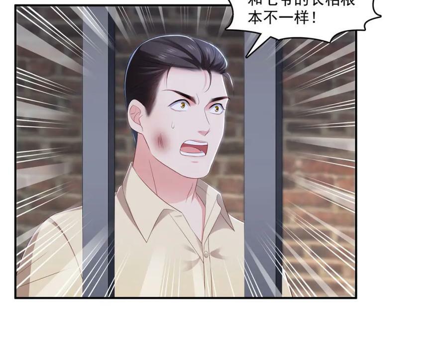 第396话 司家七爷41