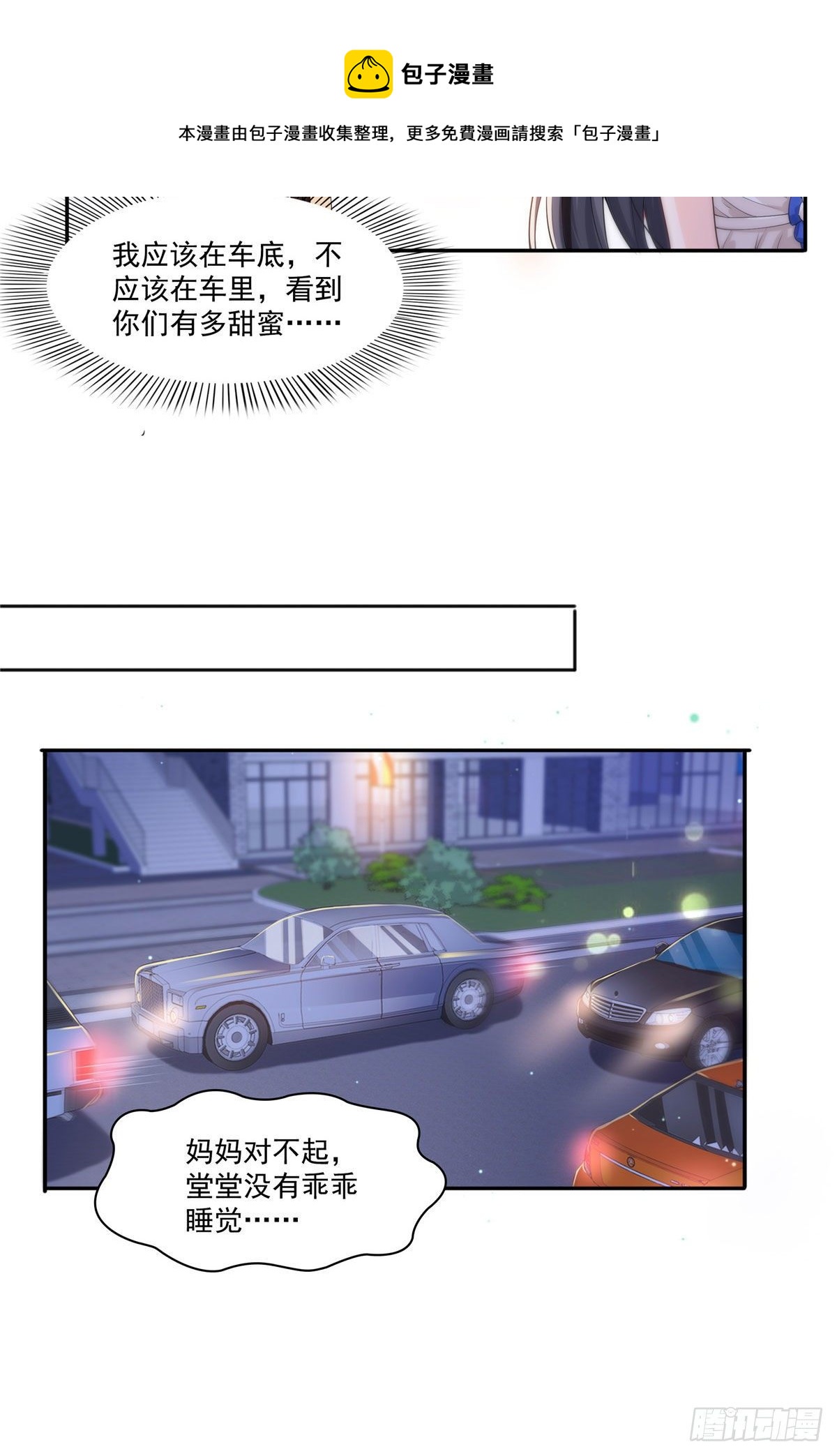 第246话 堂堂牌掐花刀10