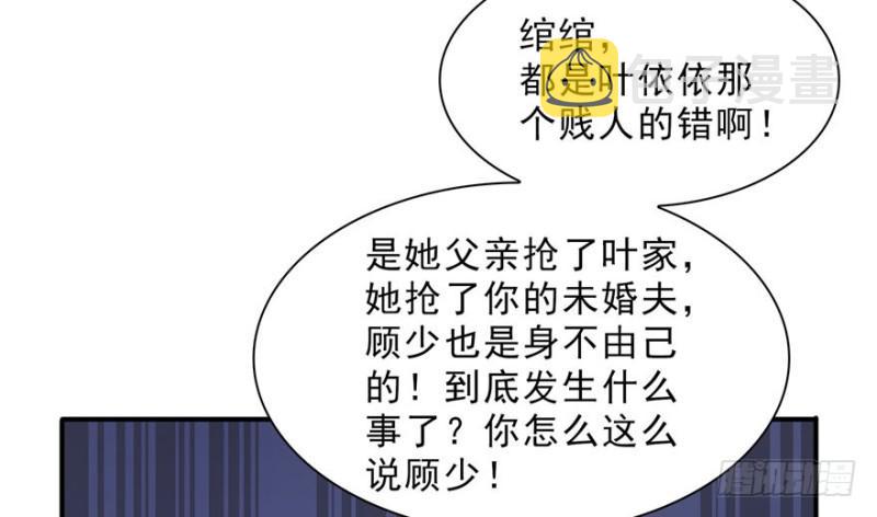 第十八话 长得好看是我的错？77