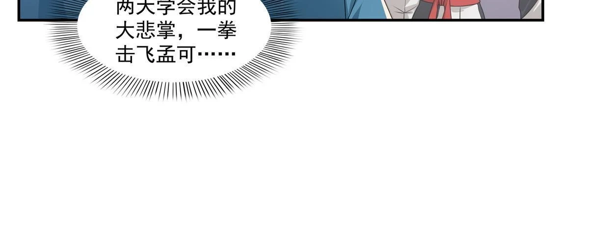 第360话 吨吨吨……24