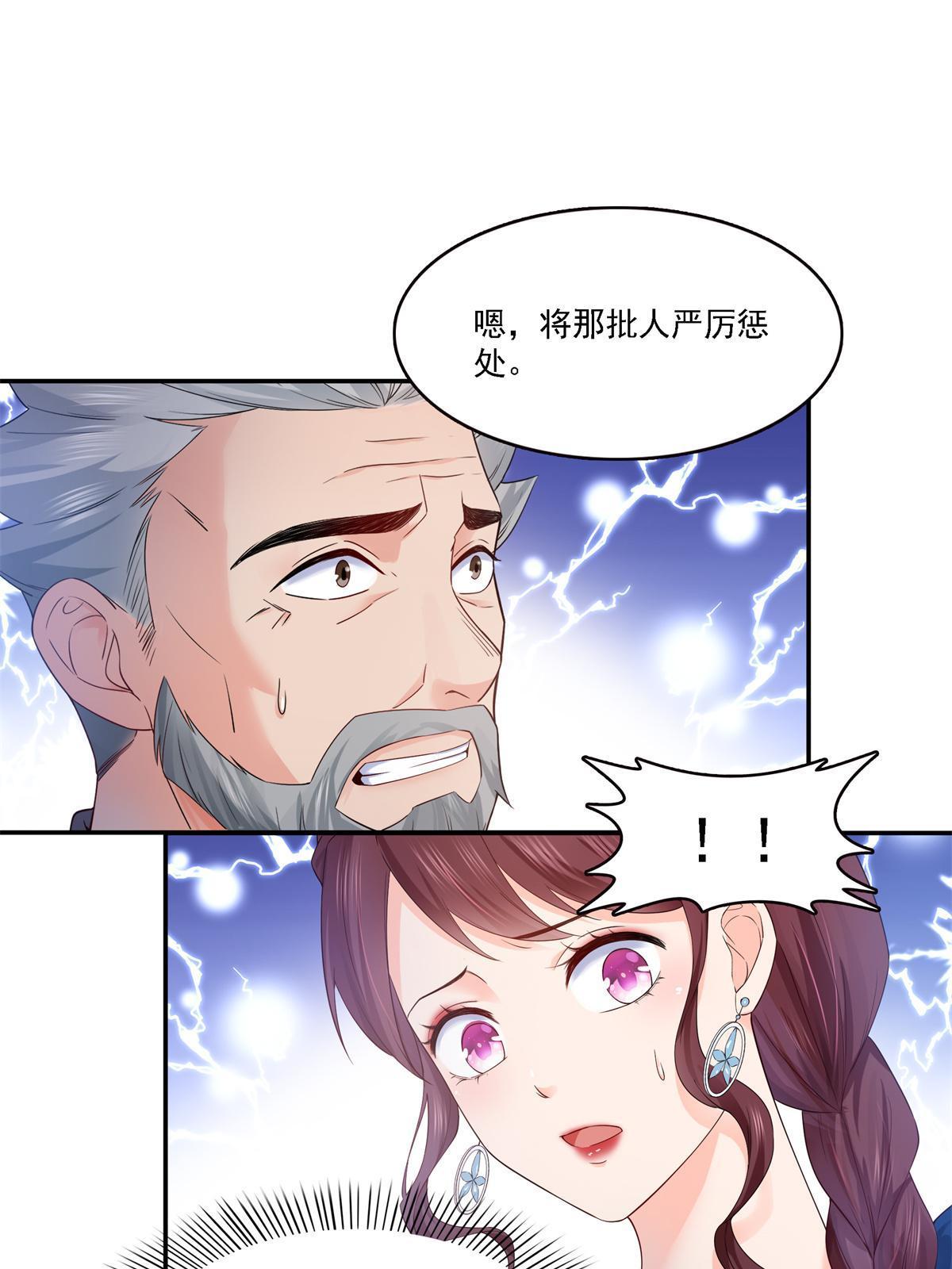 第297话 滴，护妻狂魔上线10