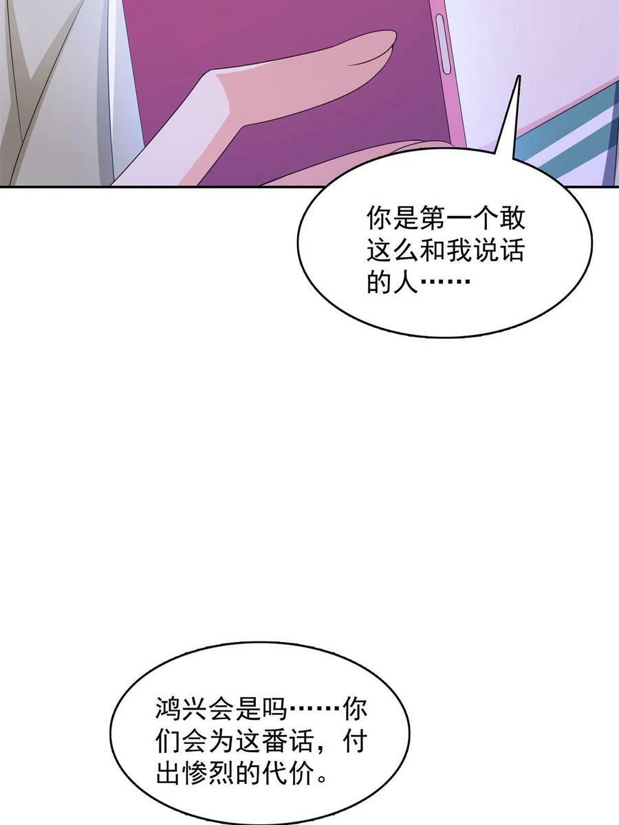 第376话 那是司夜寒？！38
