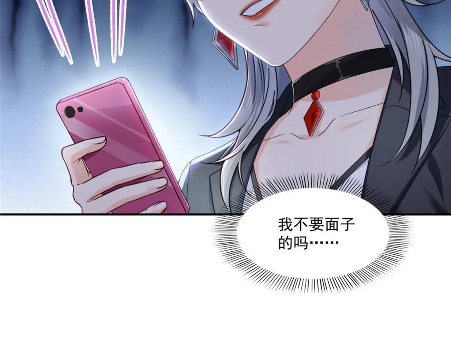 第433话 修罗主来电34