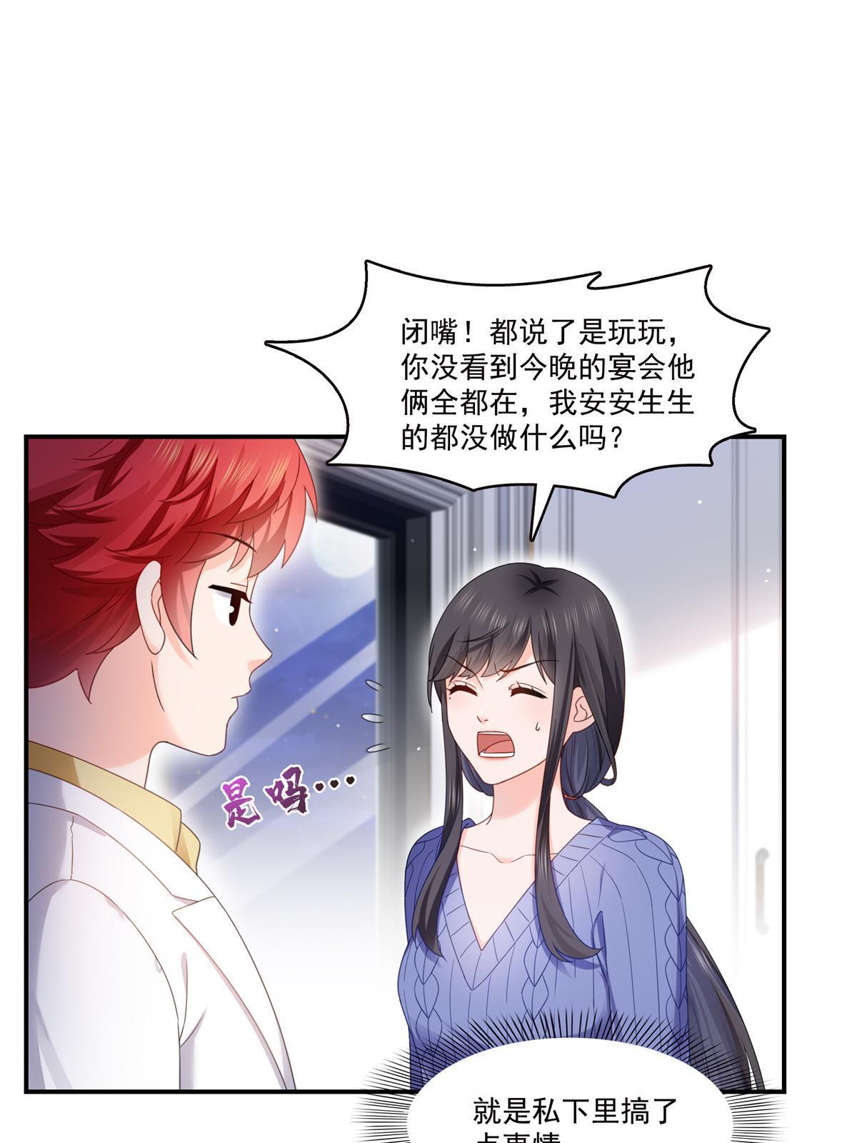 第335话 降火12