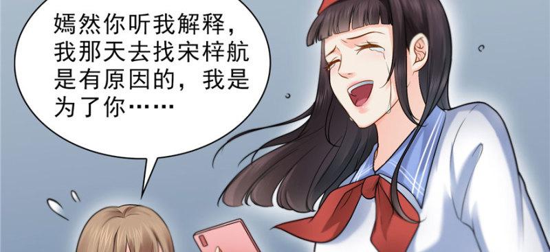 第三十二话 你不是最清楚吗？124