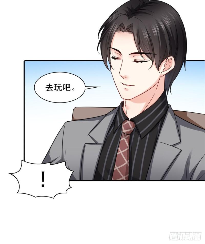 第一百二十一话 我想玩，你陪我15