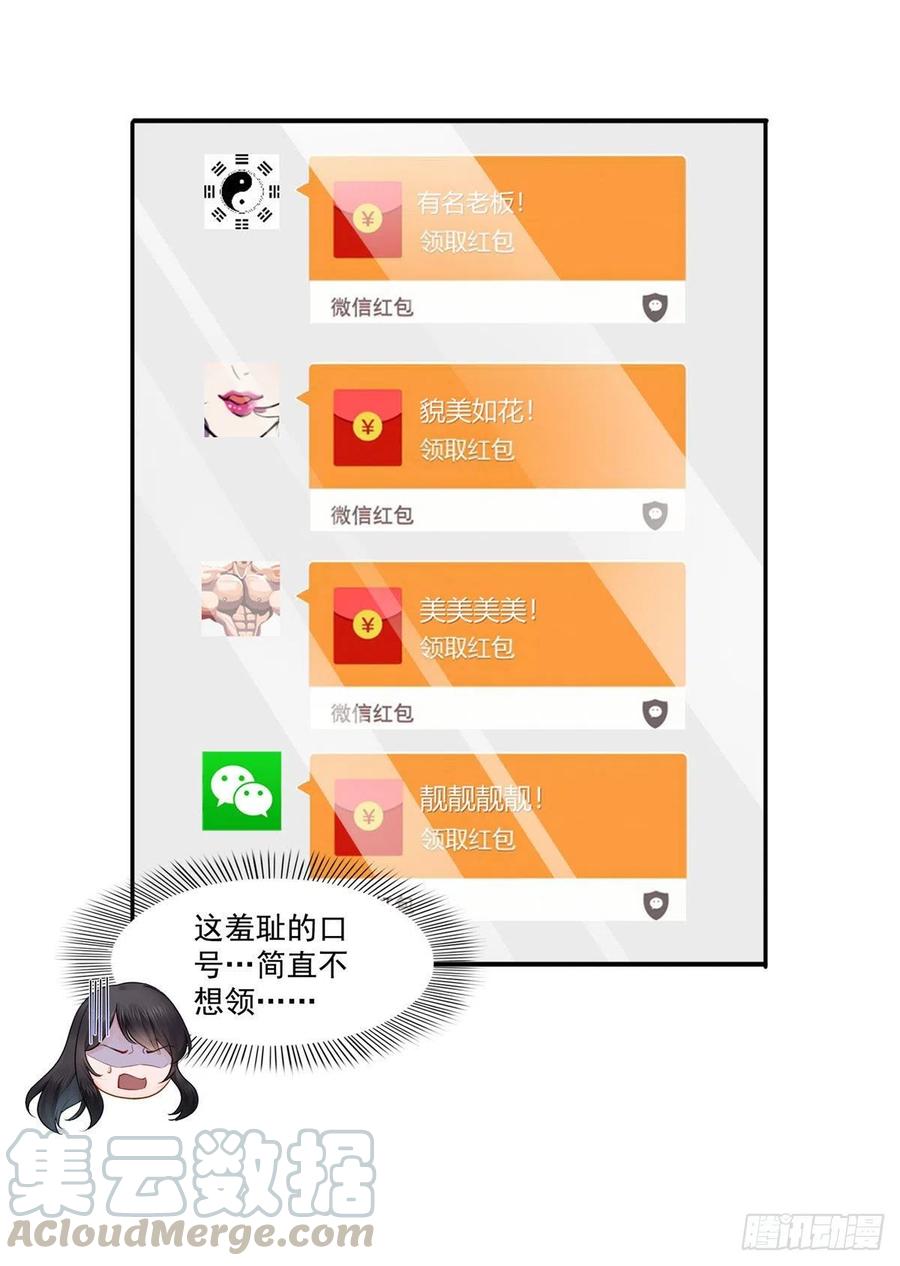 第194话 怕不是认错娃了？16