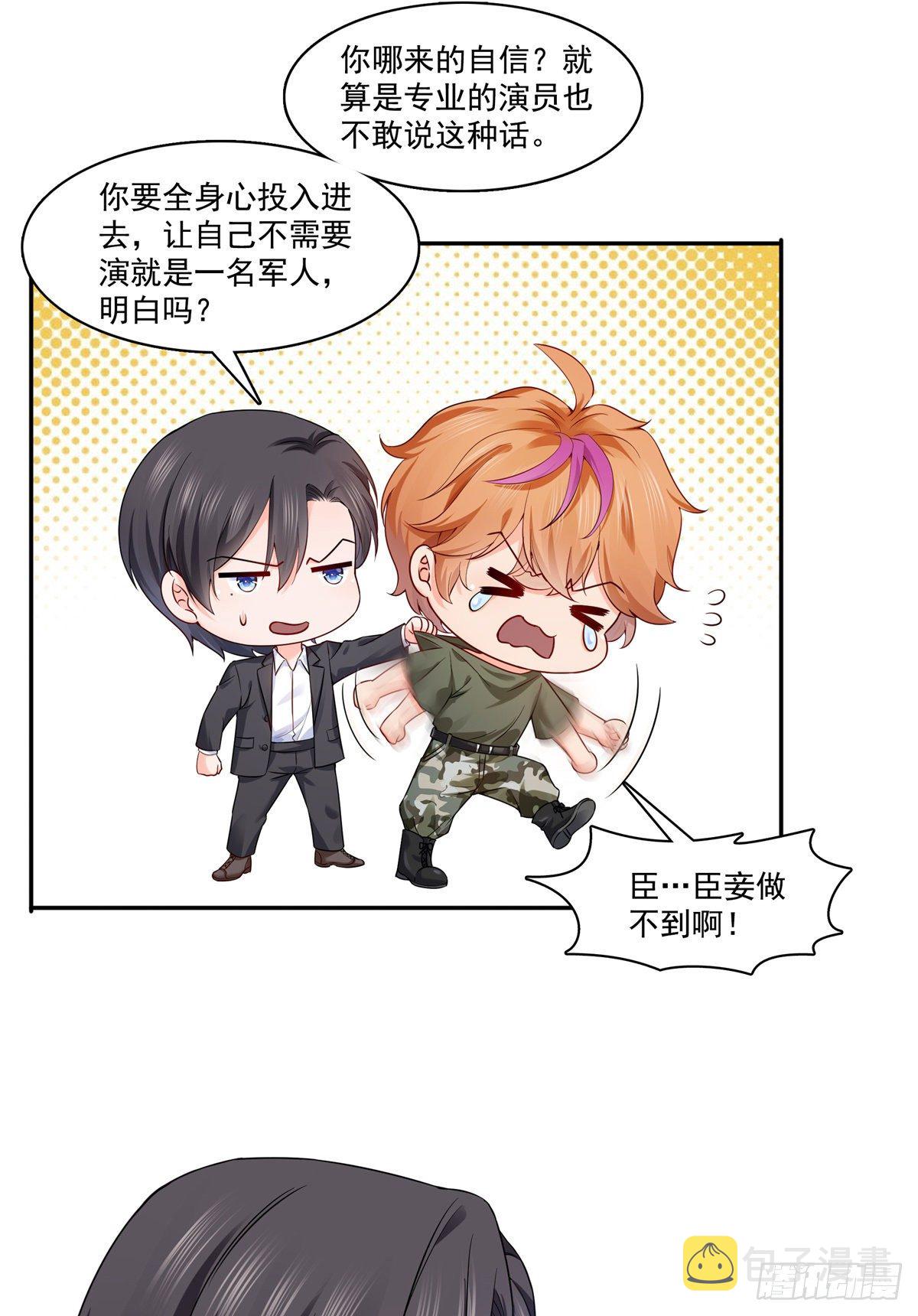 第224话 要是你赢了我穿女装17