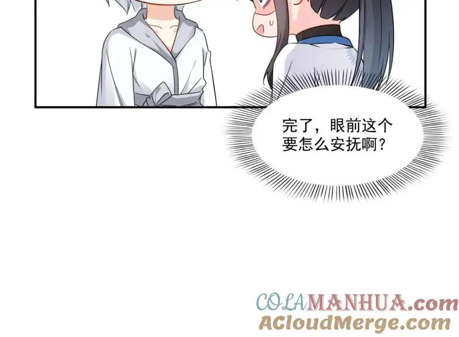 第438话 被强吻的修罗主32