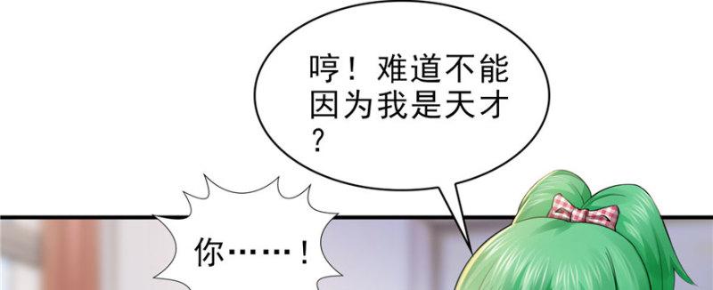 第十四话 天才146