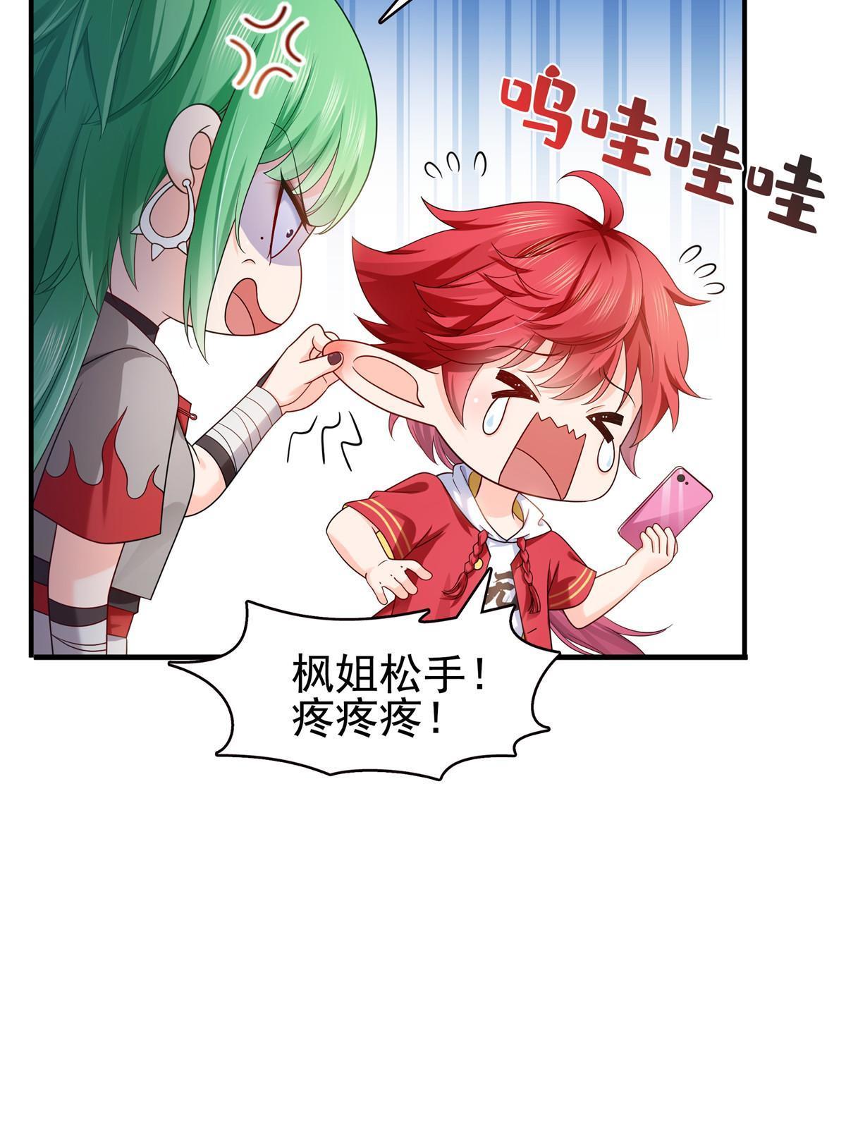 第346话 亲子鉴定的结果34