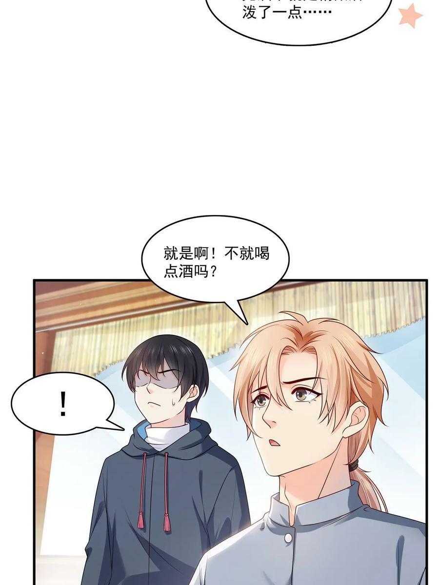 第388话 已经有男朋友了16