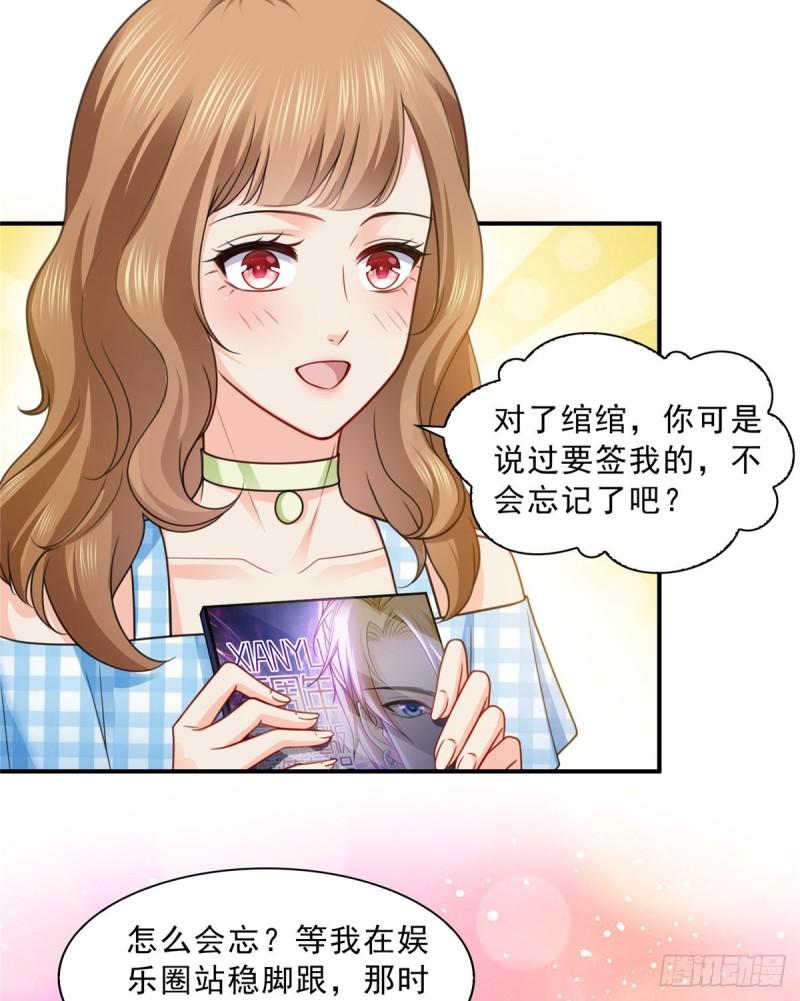 第一百二十九话 爱的乌龙30