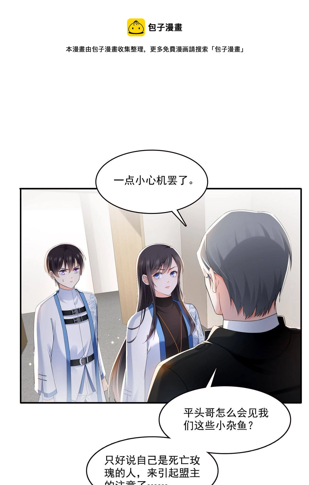 第276话 人生如戏，全靠演技32