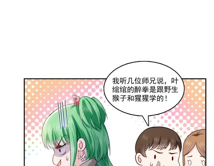 第415话 是情侣对戒呀！85