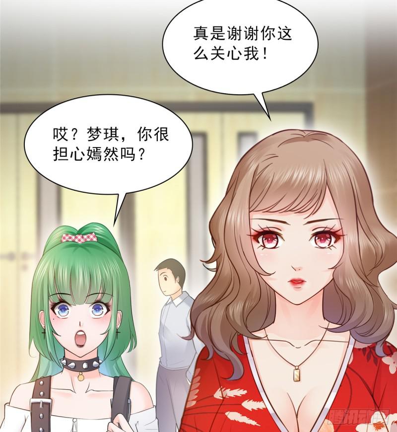 第四十三话 找场子4