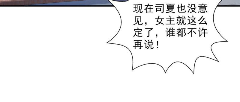 第十五话 有缘哪里都相会142
