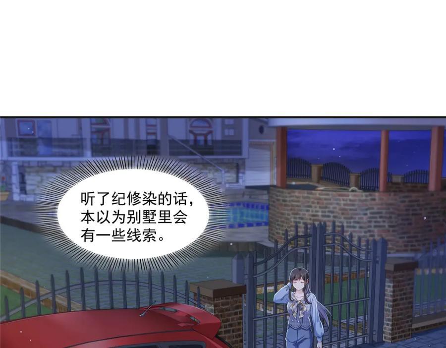 第428话 不能欺负我妈妈3