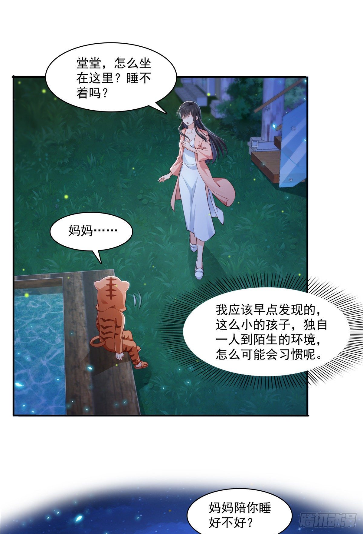 第196话 这是无忧？15