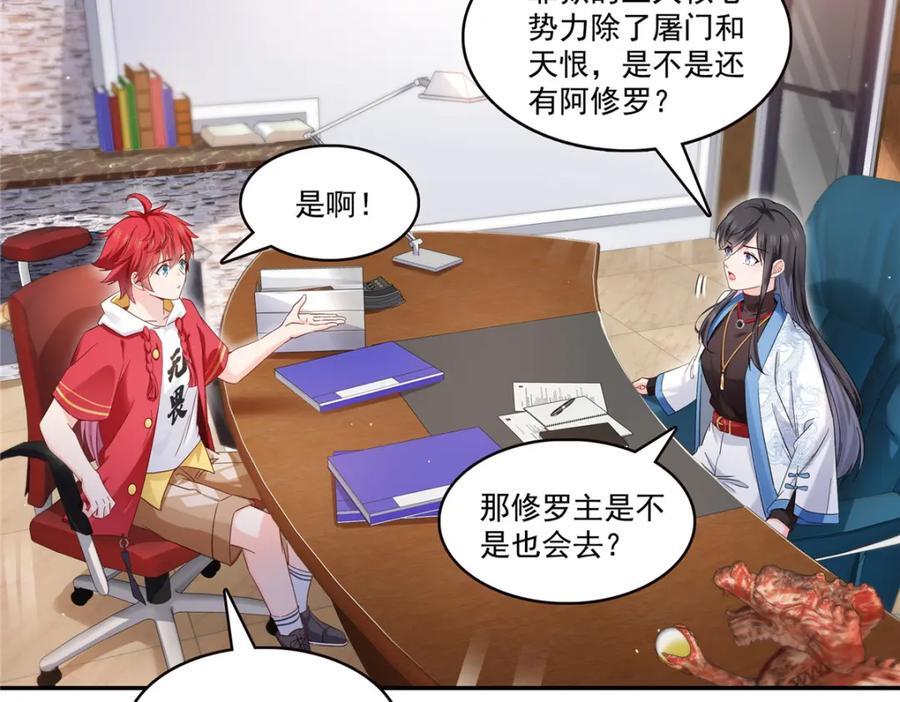 第424话 不是开会是约会42