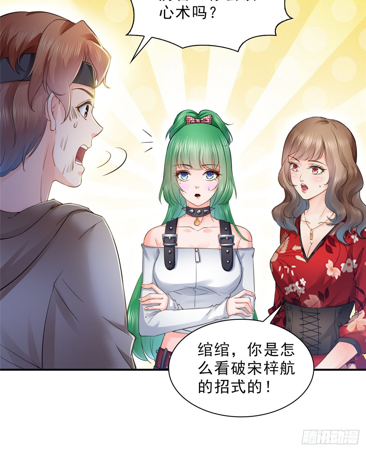 第四十九话 你太弱了！16