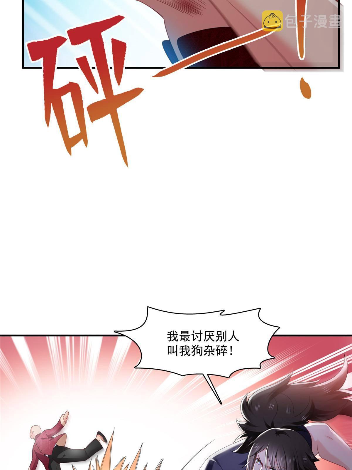 第272话凶残至极的大BOSS41