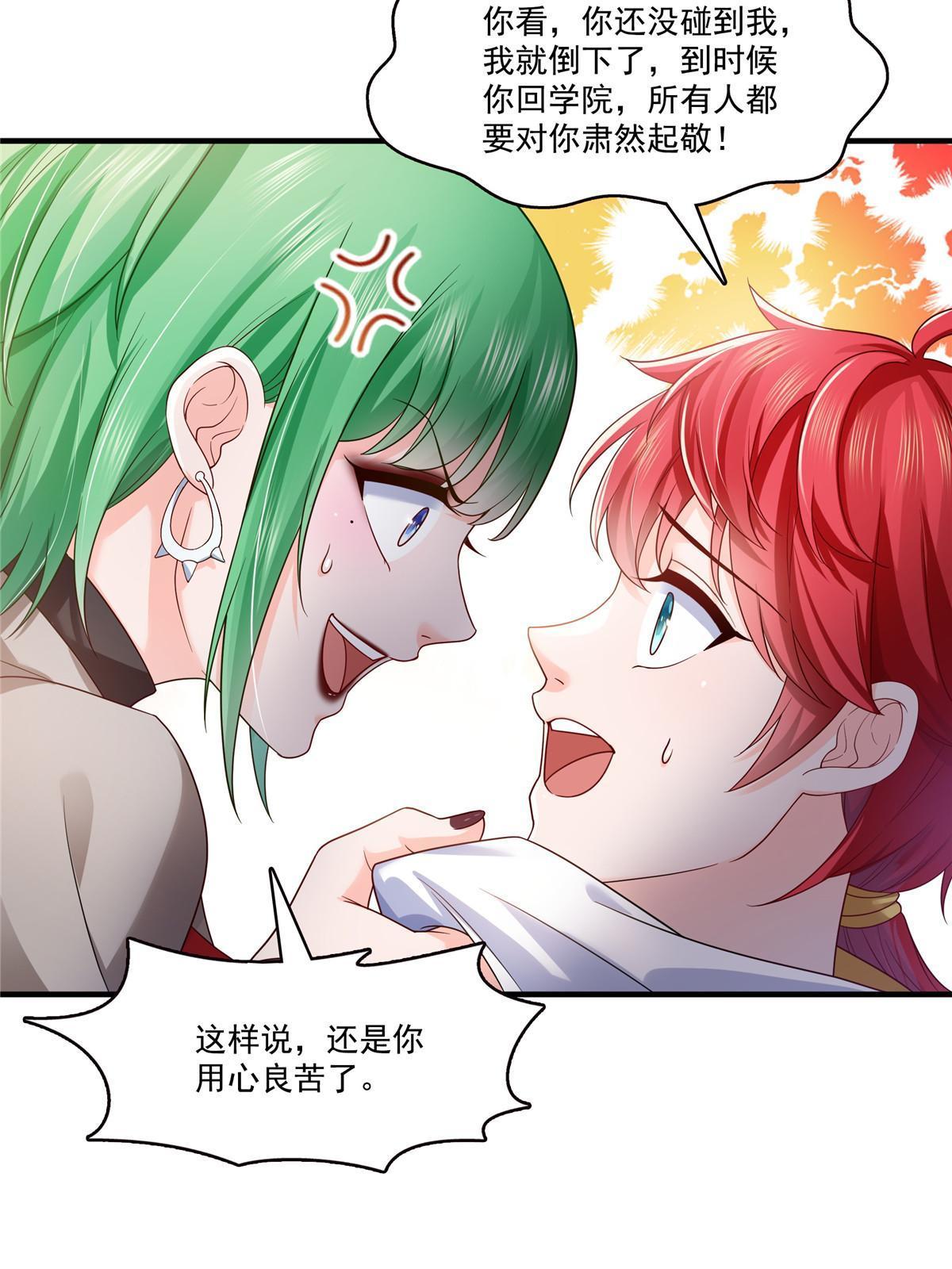第346话 亲子鉴定的结果22
