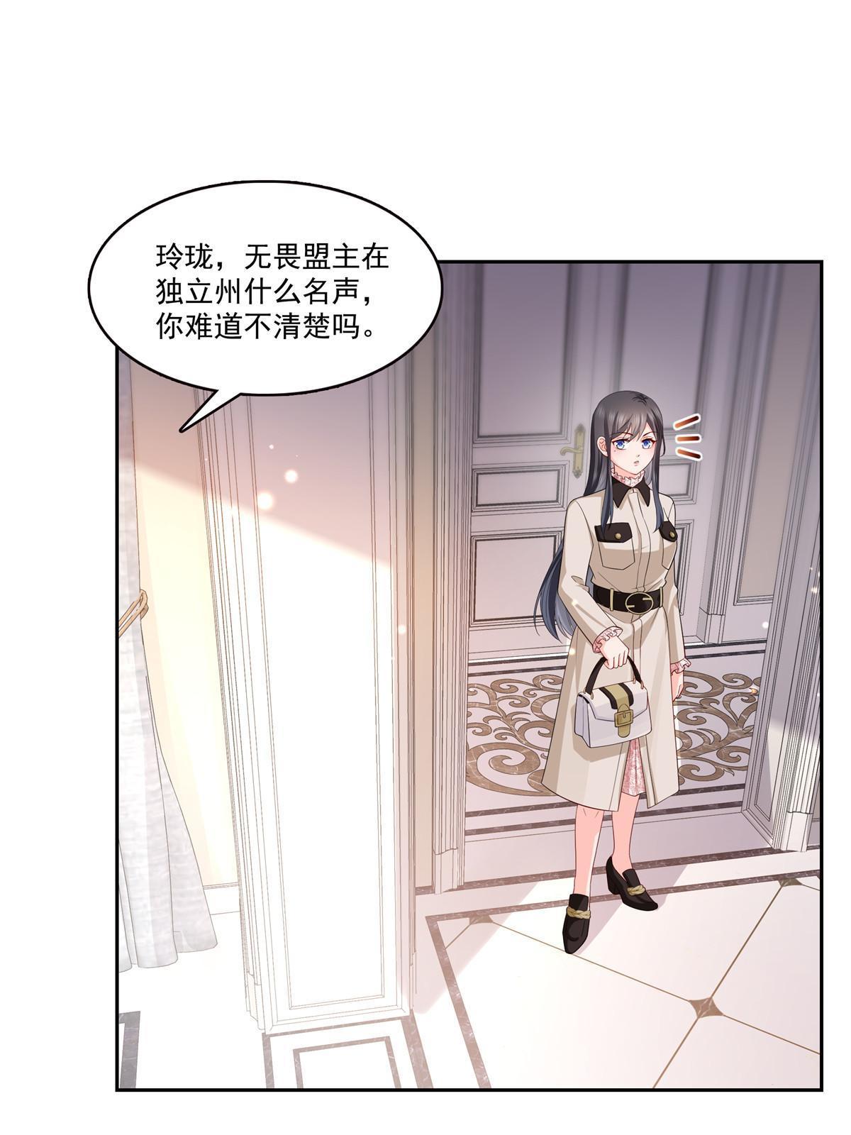 第338话 想玩？奉陪到底！19