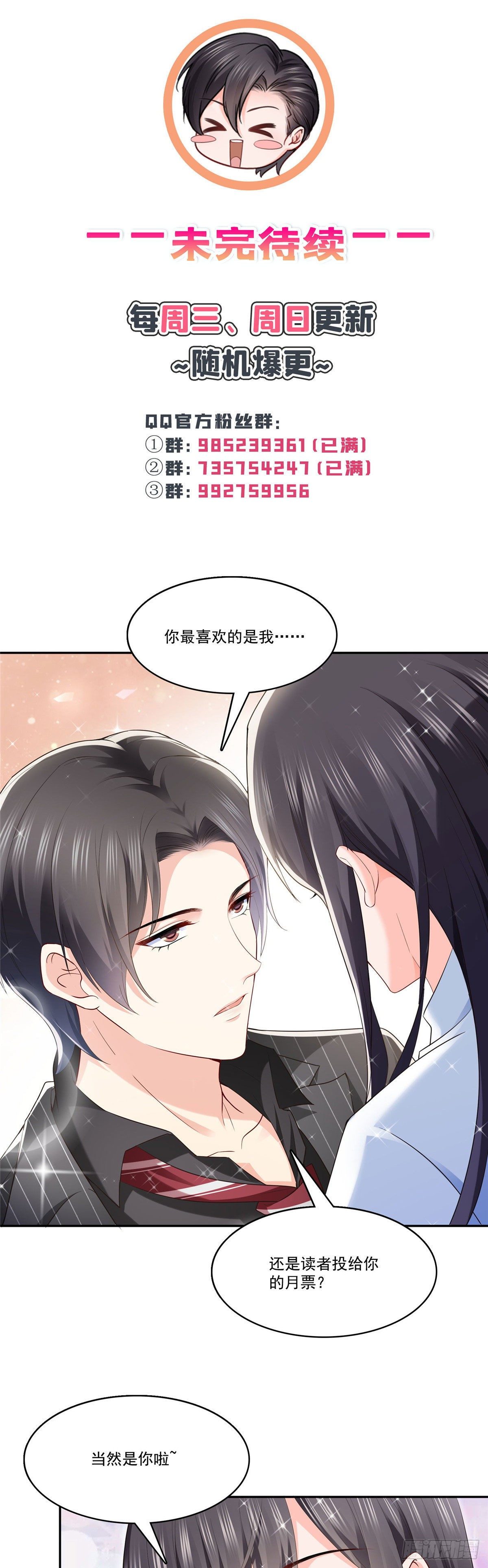 第236话 棒打鸳鸯的棒槌37