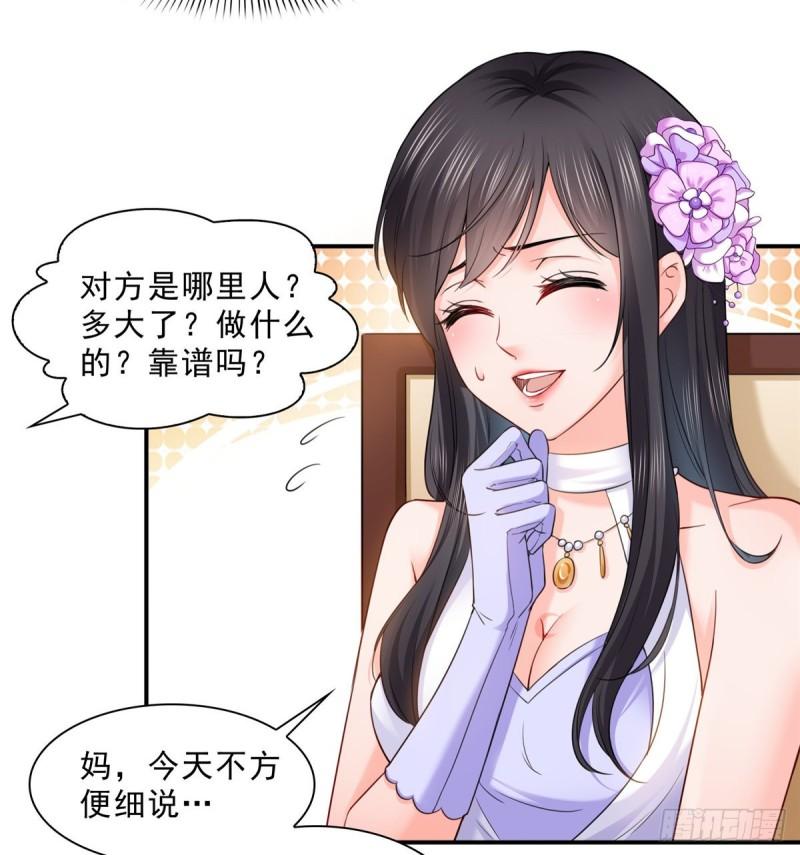 第八十七话 解除婚约46