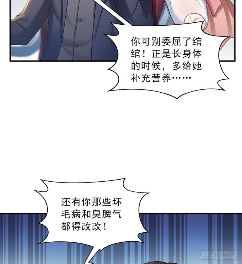 第四十七话 不是给我的？6