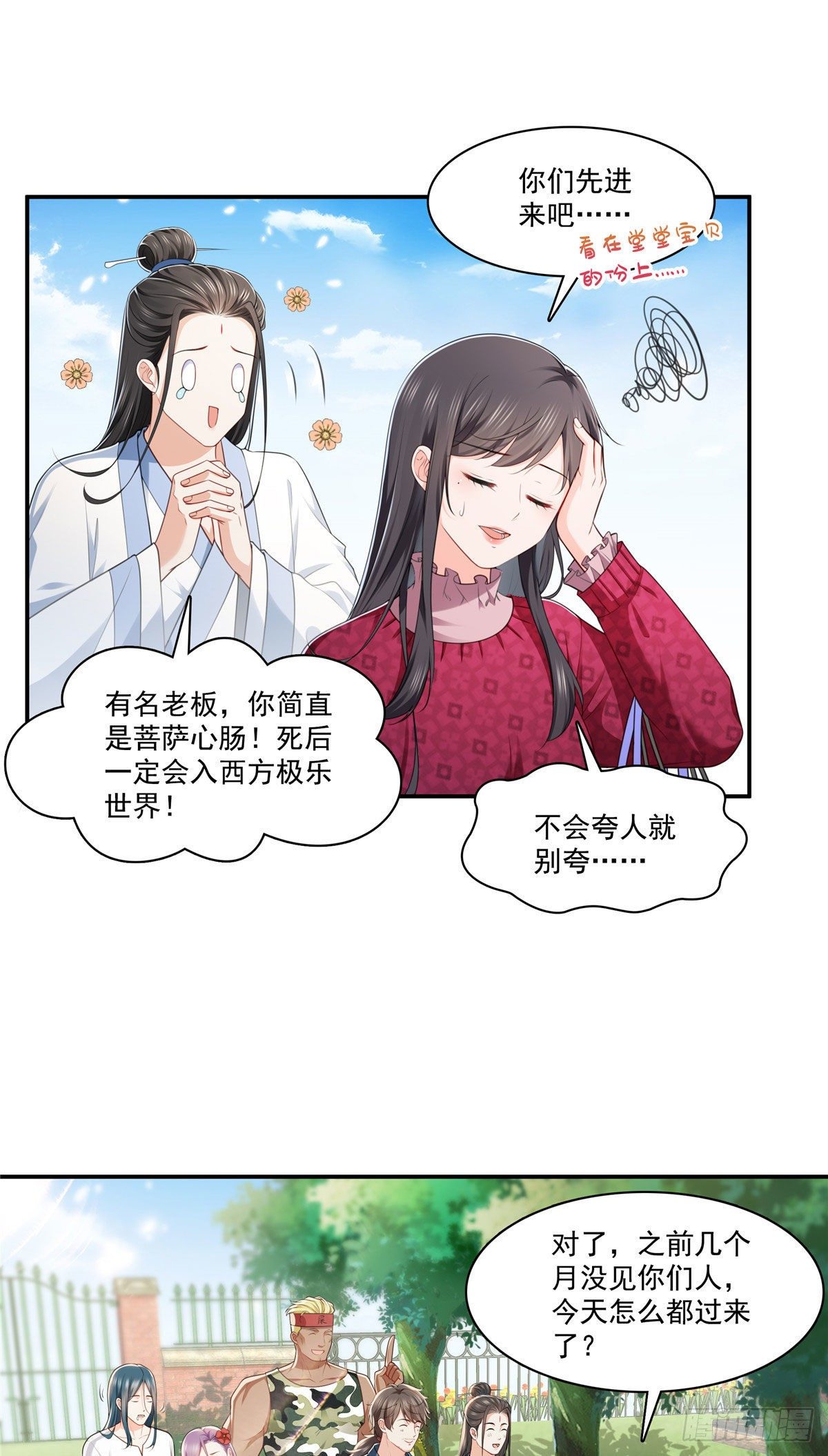 第248话 接你们大爷！！！18
