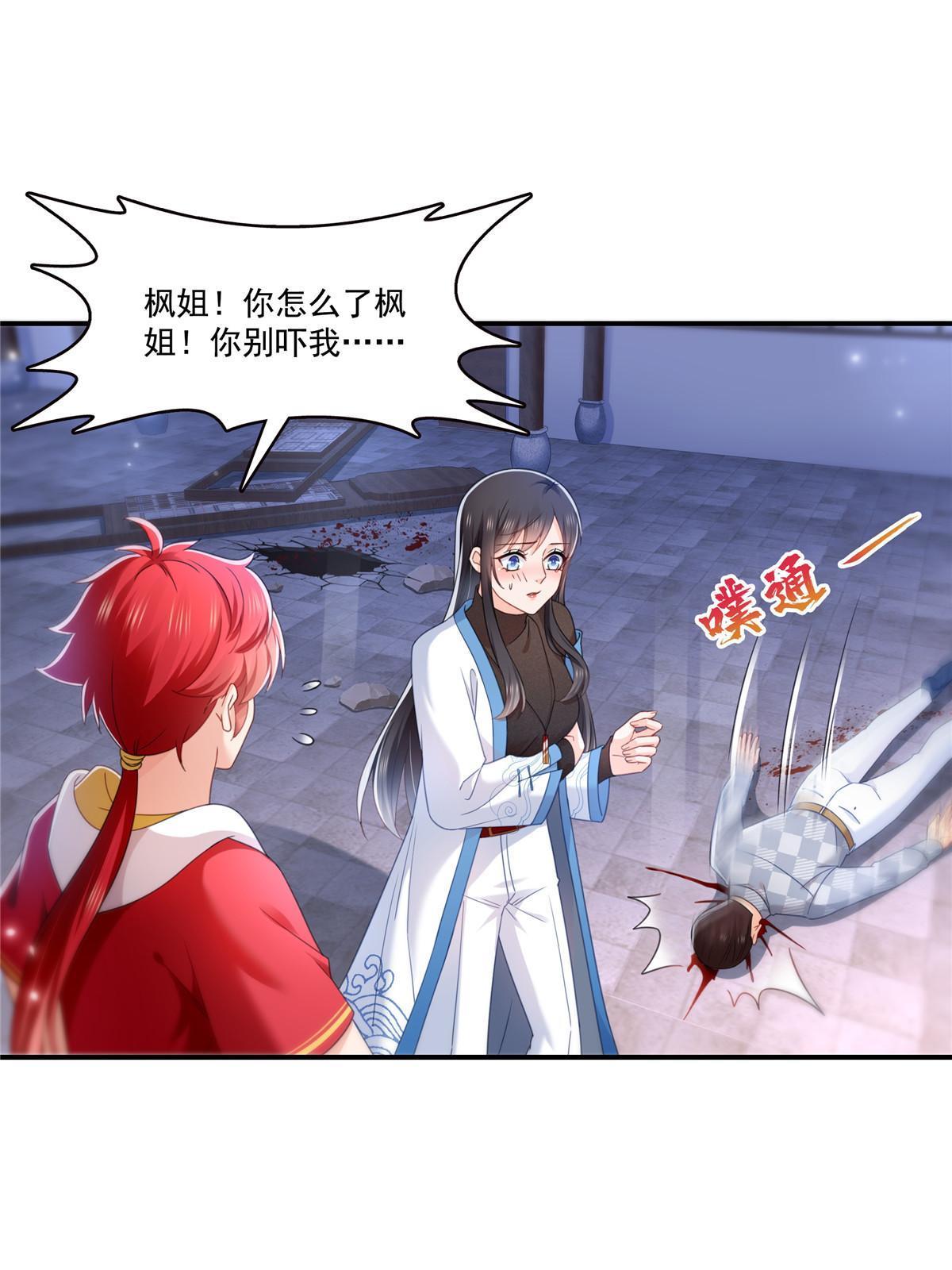 第305话 情投意合蛊25