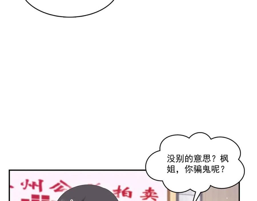第413话 都是抢来的？25