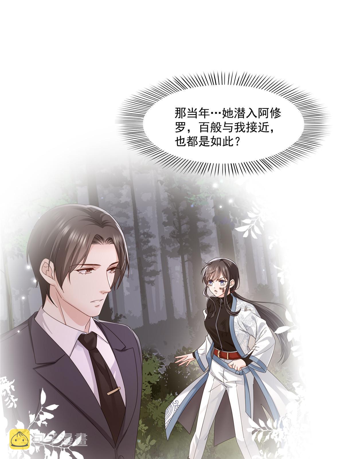 第333话 顺毛生涯大危机8