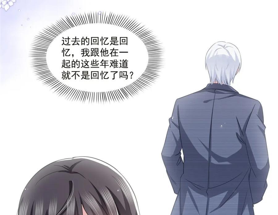 第432话 枫姐喝醉了35
