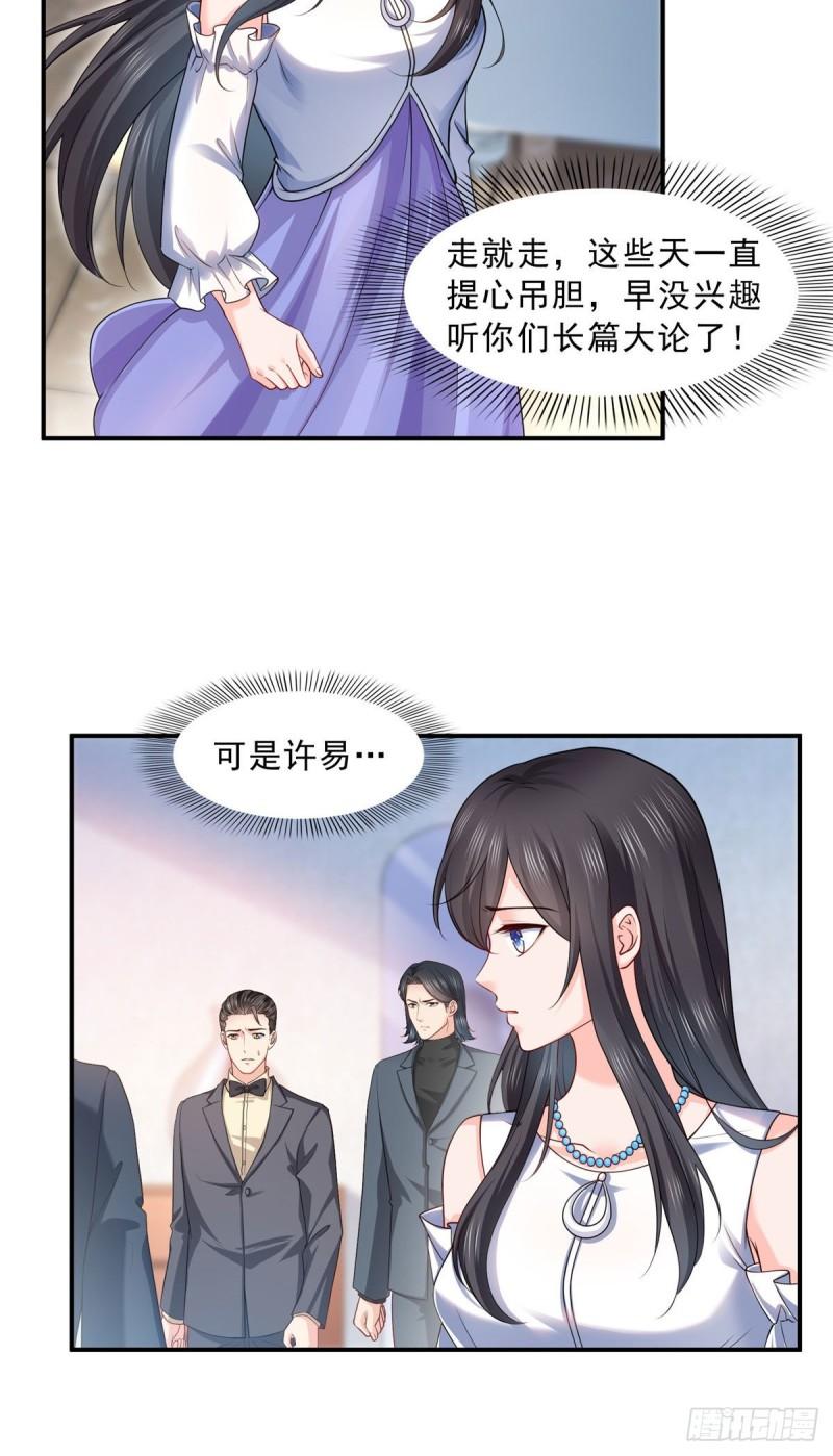 第一百零七话 外人异心？16