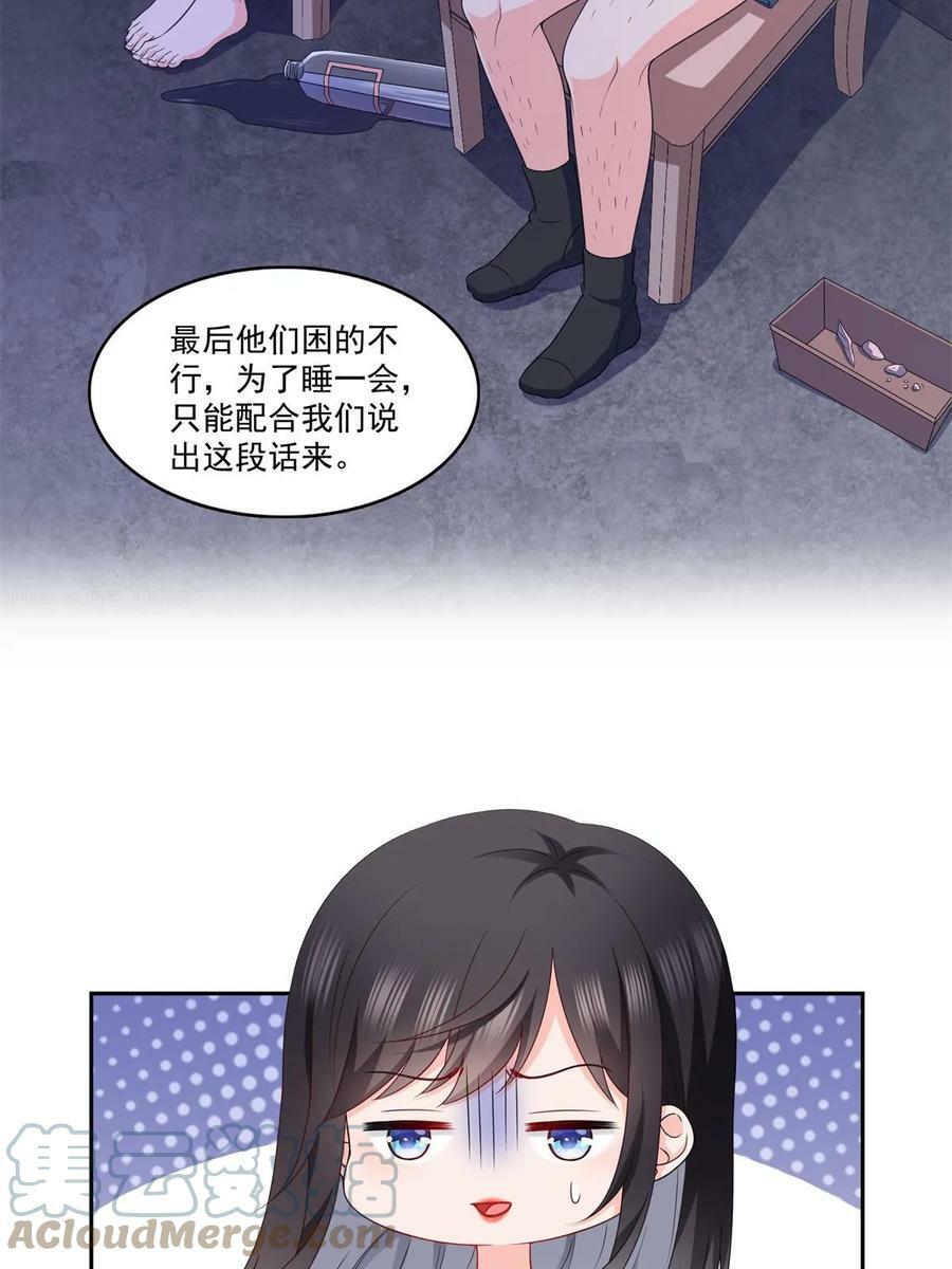 第376话 那是司夜寒？！9