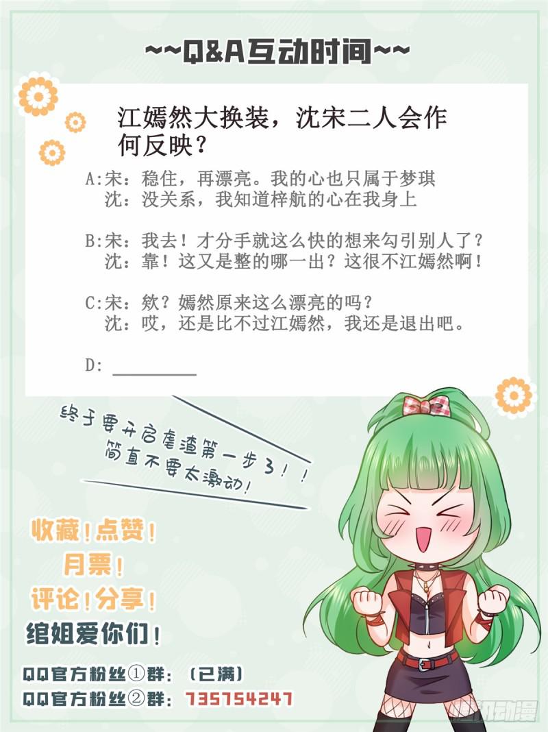 第四十二话 改头换面65