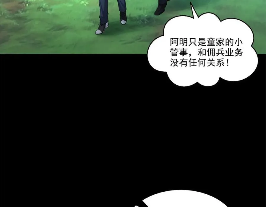 第481话 你是……修染哥哥？25