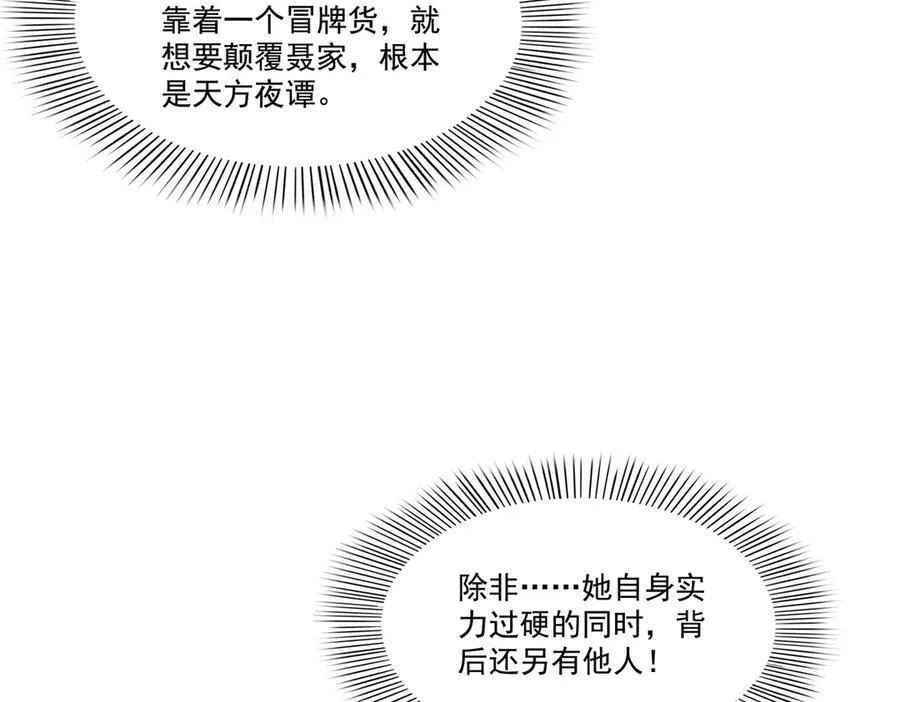 第489话 跟踪聂玲珑57