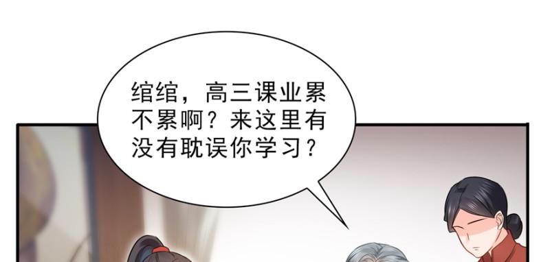 第二十四话 不会这么幼稚吧45