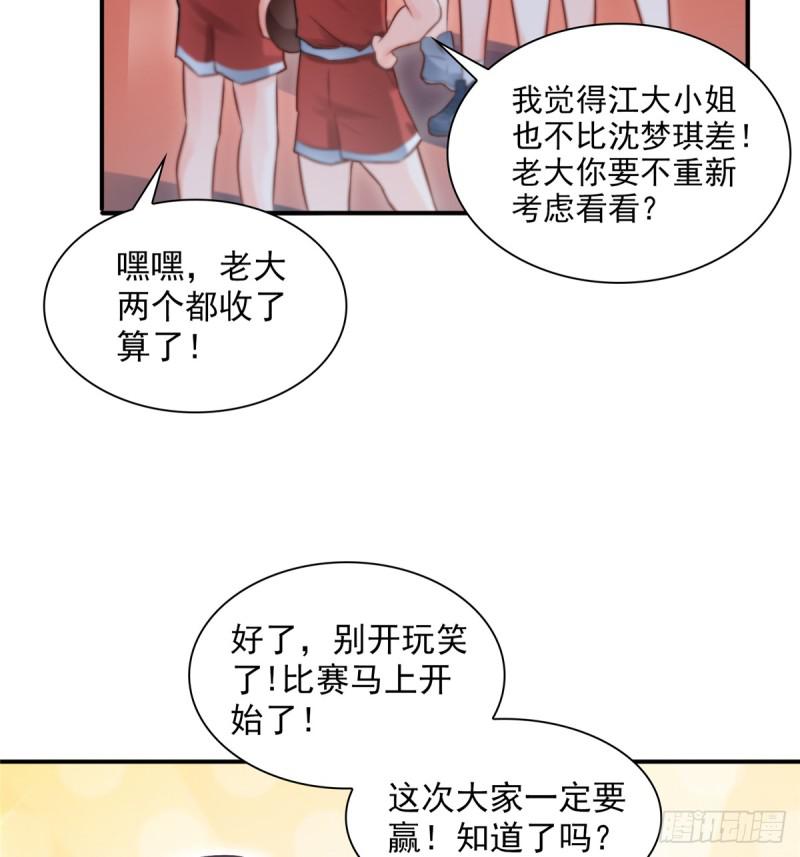 第四十三话 找场子35