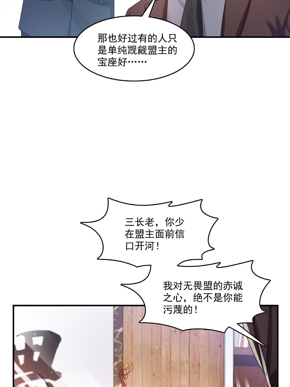 第312话 帝王之术37