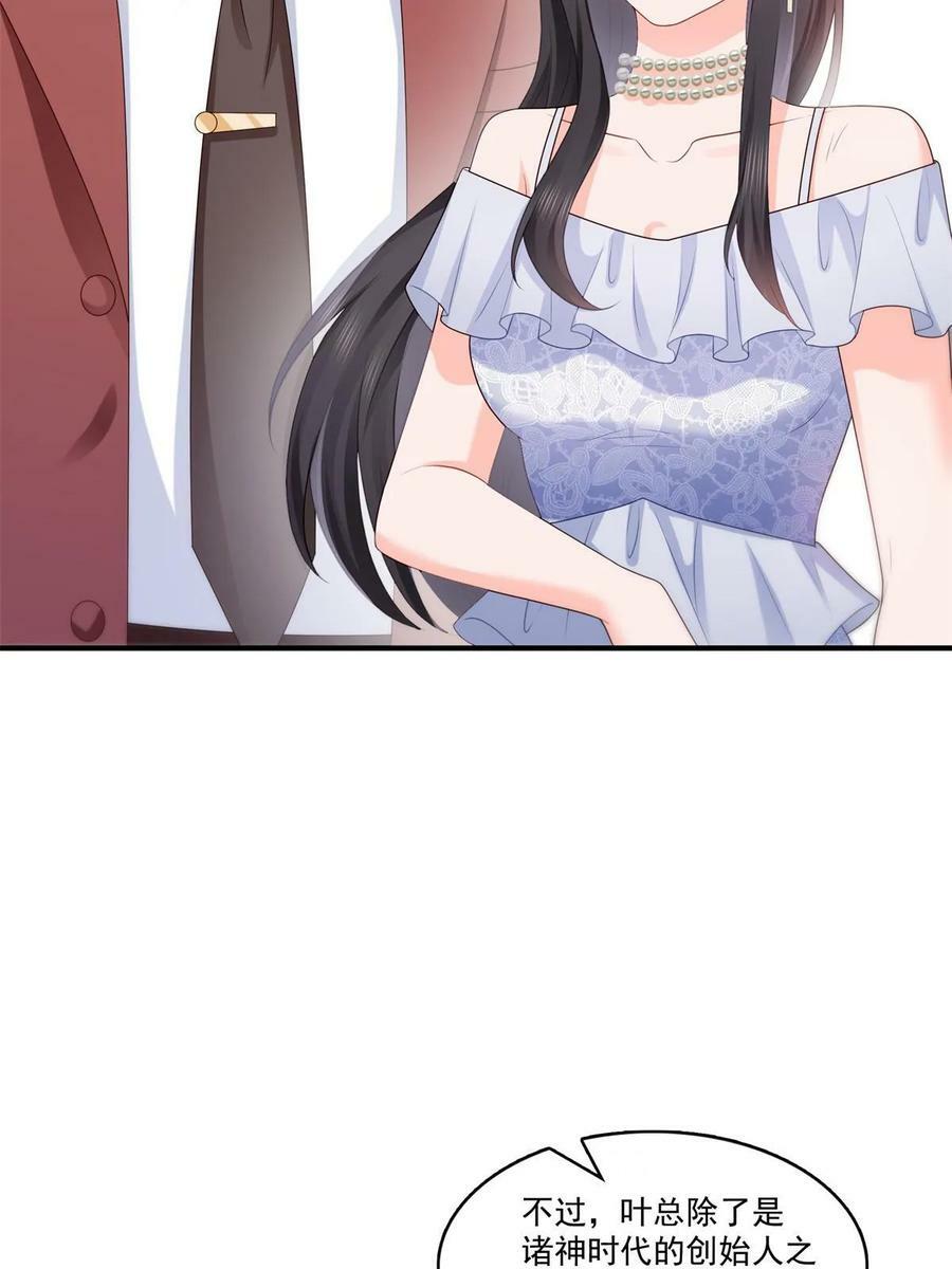 第385话星辰大BOSS叶绾绾20