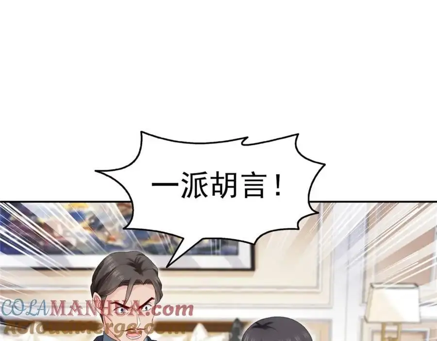 第460话 我才是堂堂的亲妈！24