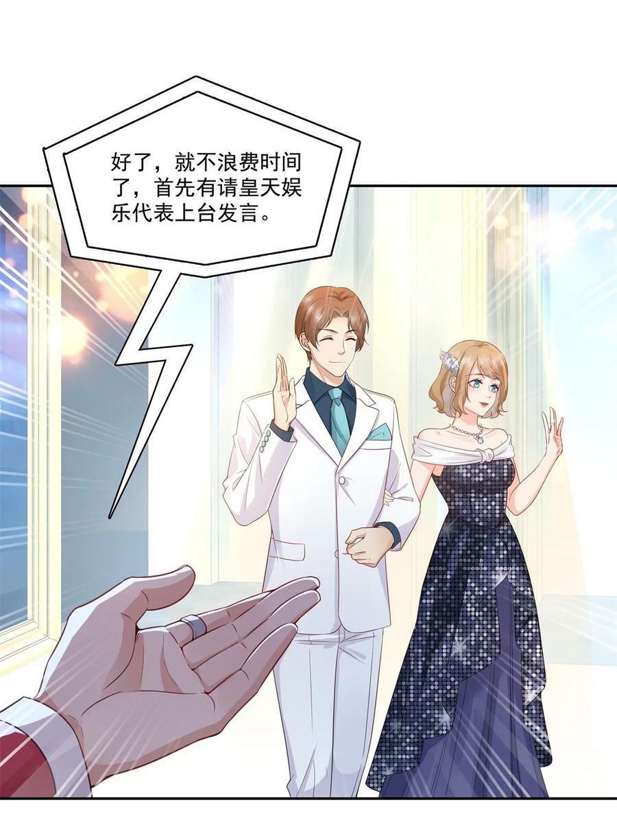 第384话 周年庆开始41