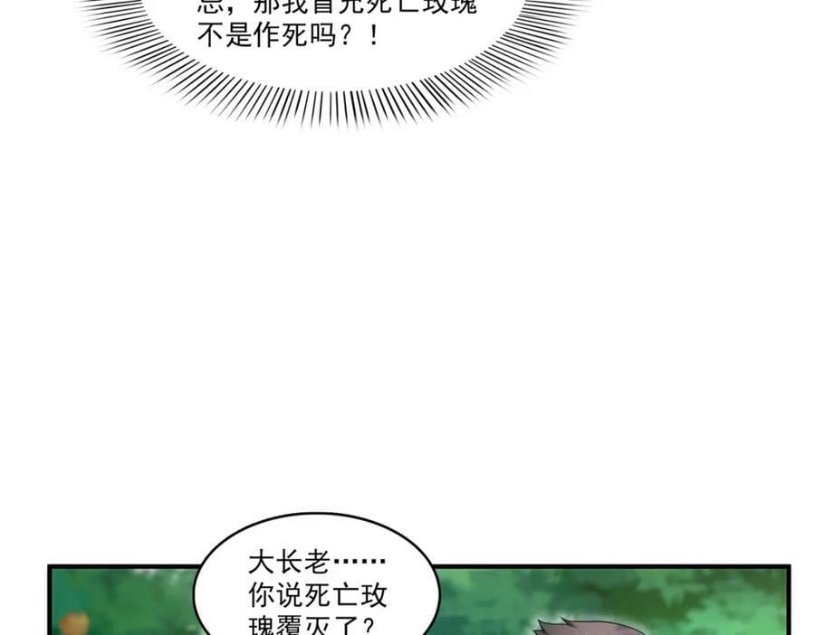 第400话 上一任死亡玫瑰，Eric45